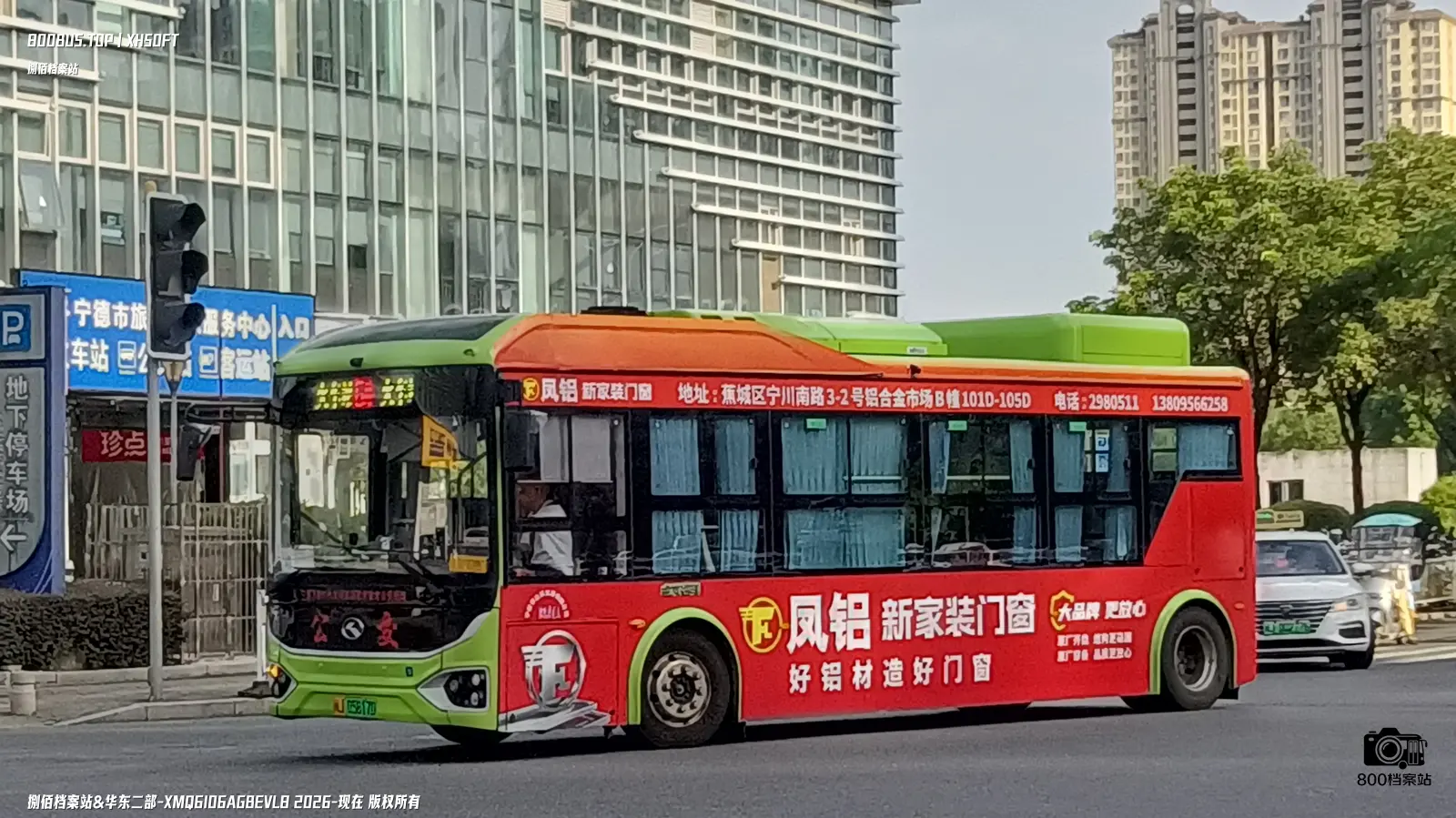 Bus Archive