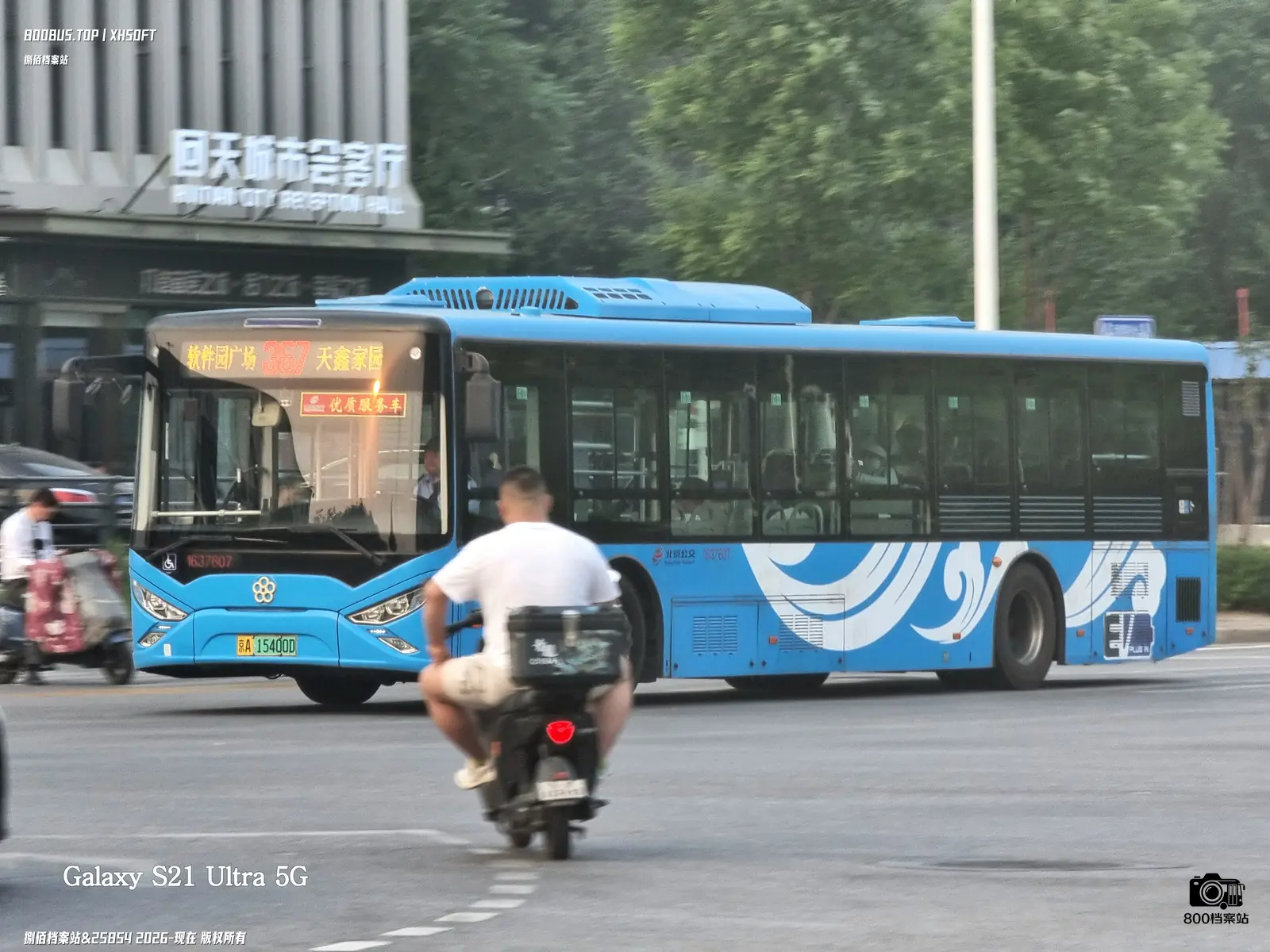 Bus Archive
