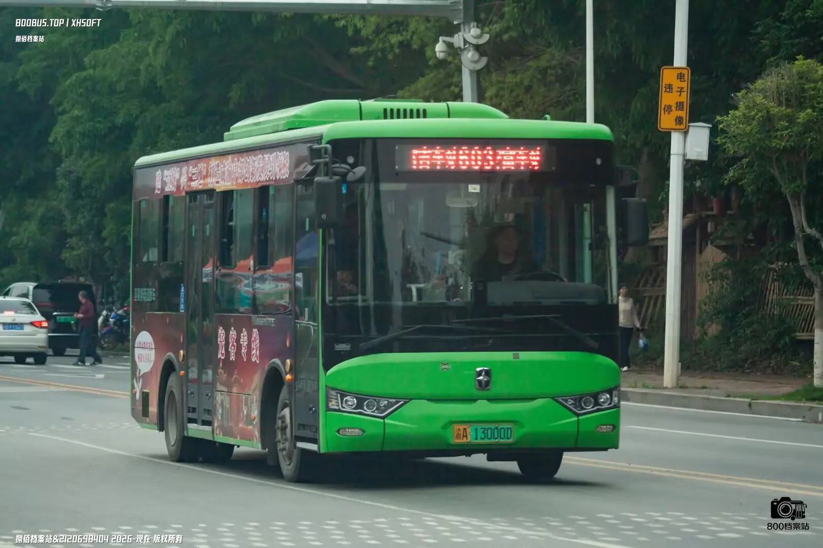 Bus Archive