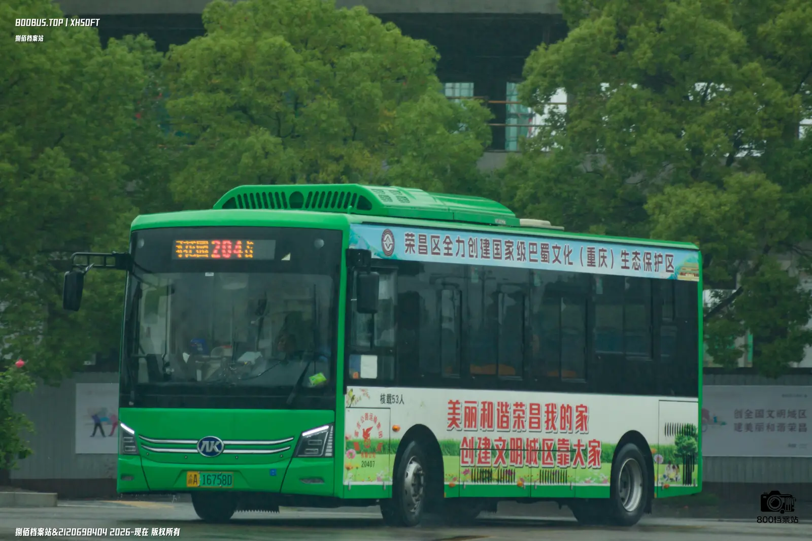 Bus Archive