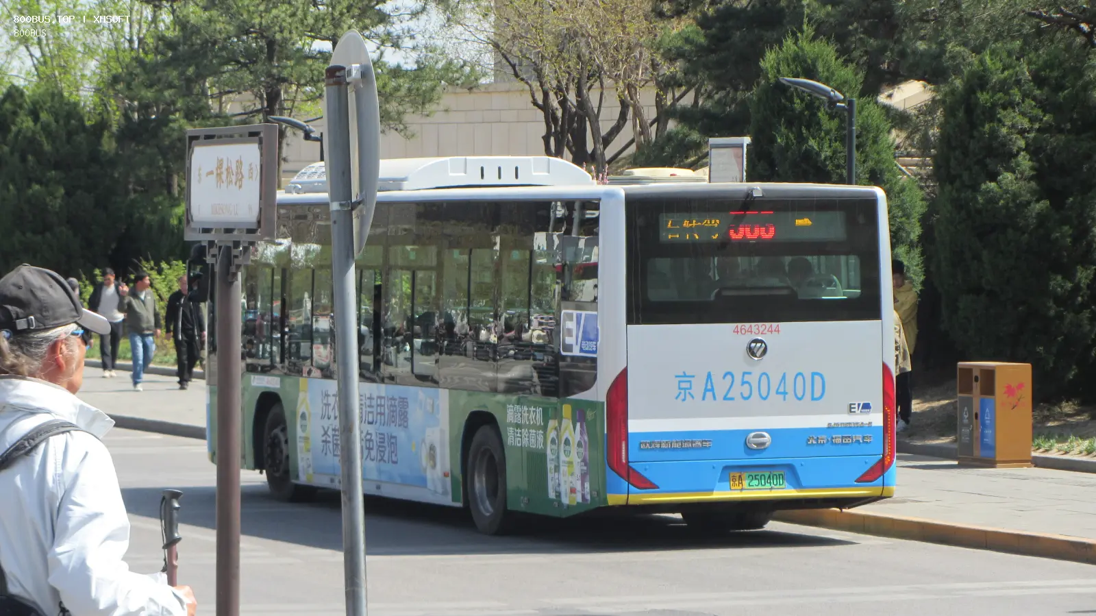 Bus Archive
