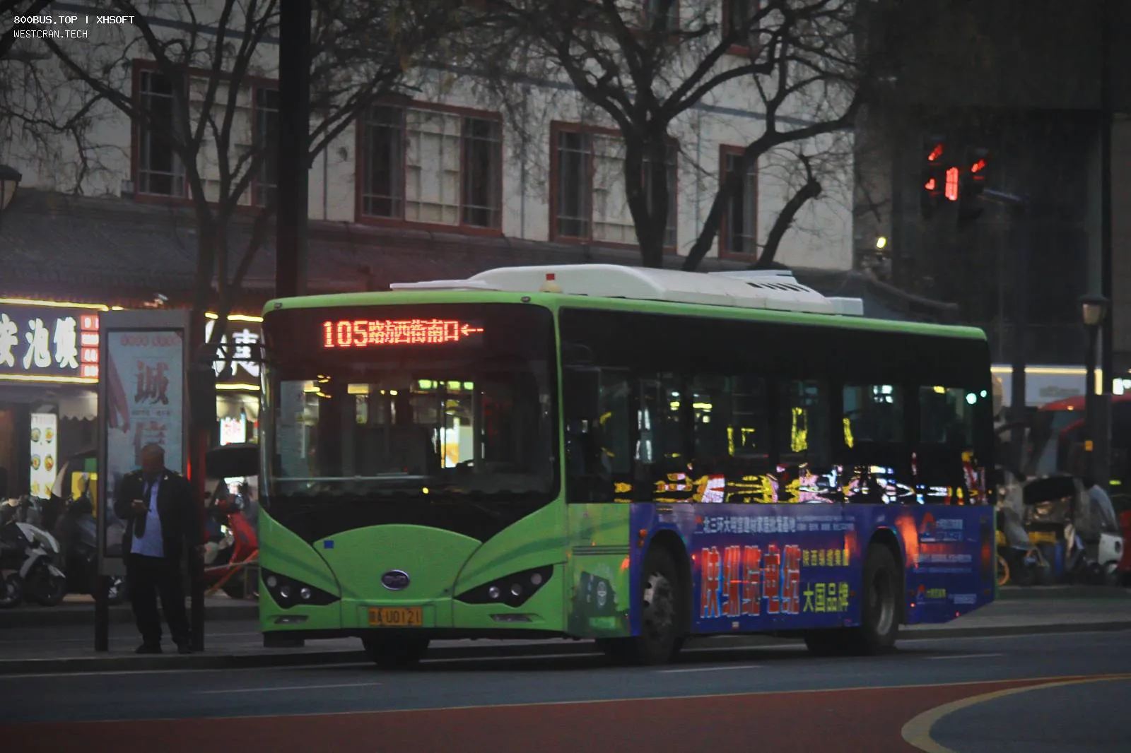 Bus Archive