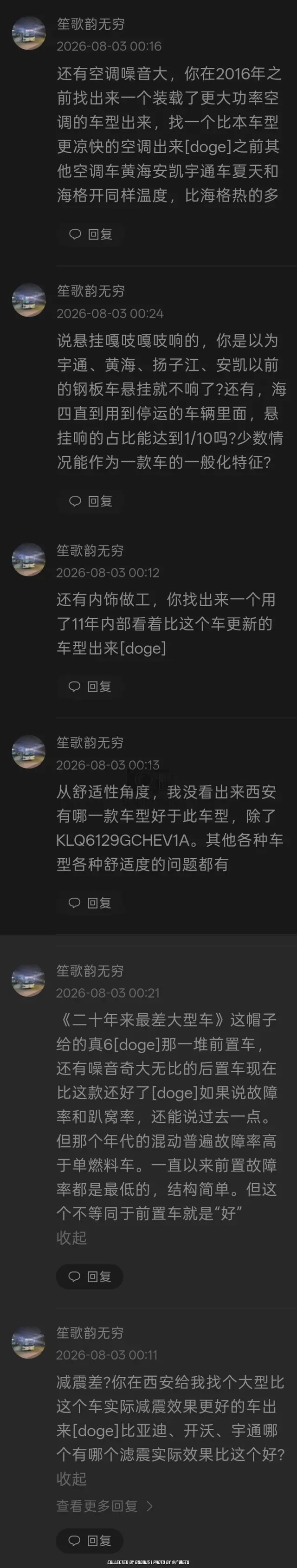 西安神人