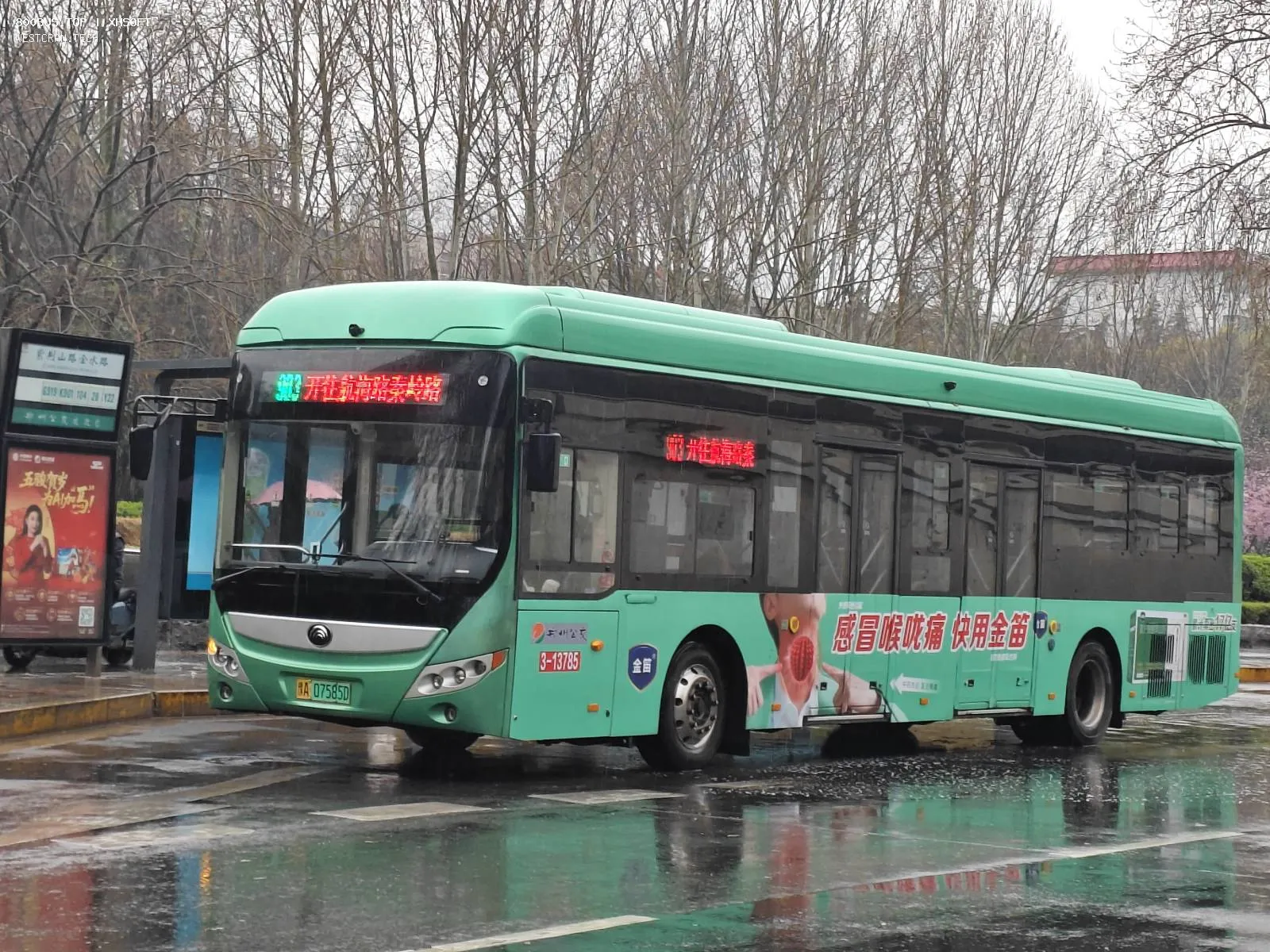 Bus Archive