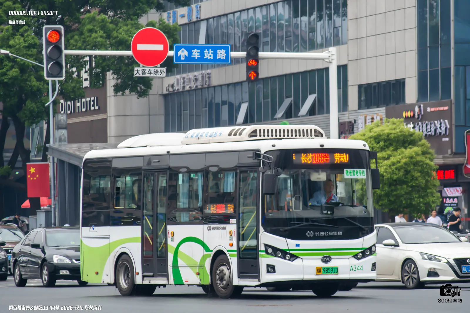 Bus Archive