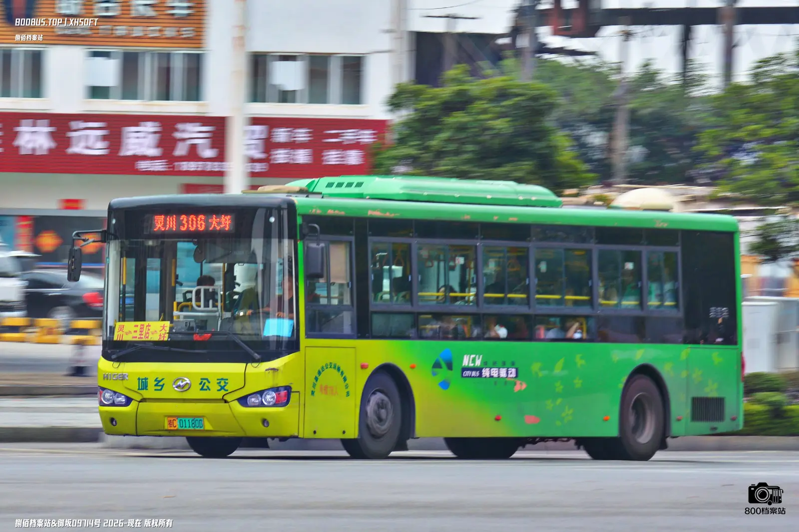 Bus Archive
