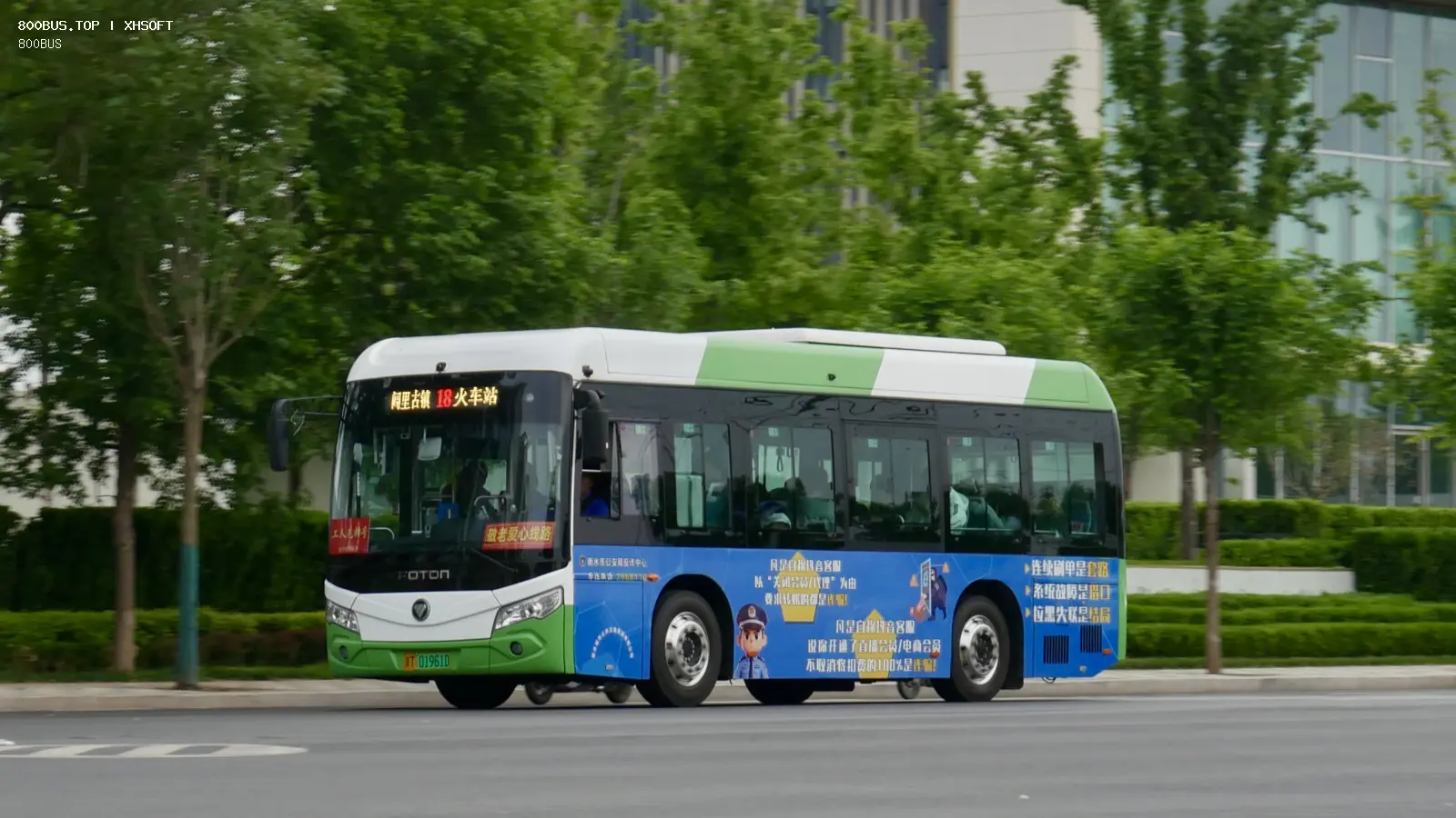 Bus Archive