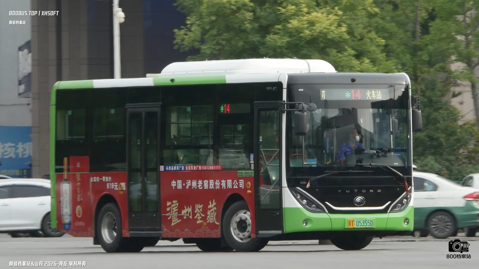 Bus Archive