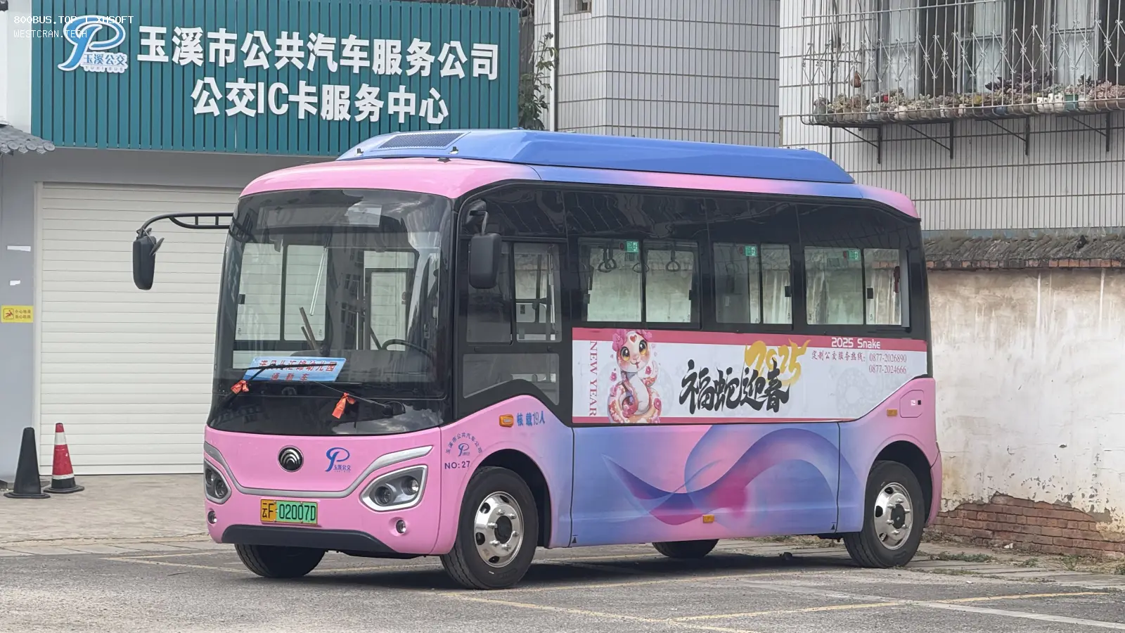 Bus Archive