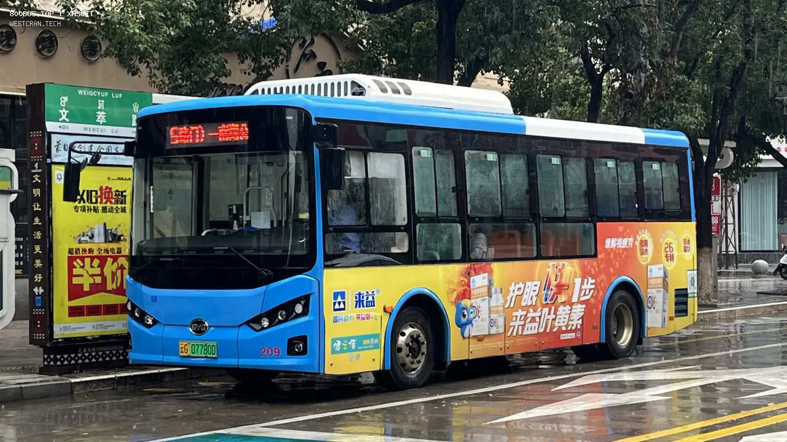 Bus Archive