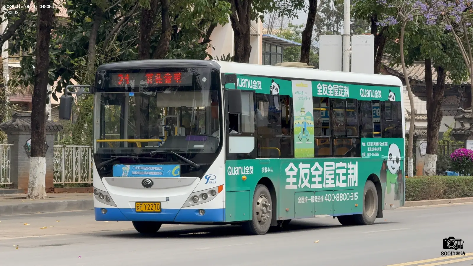 Bus Archive