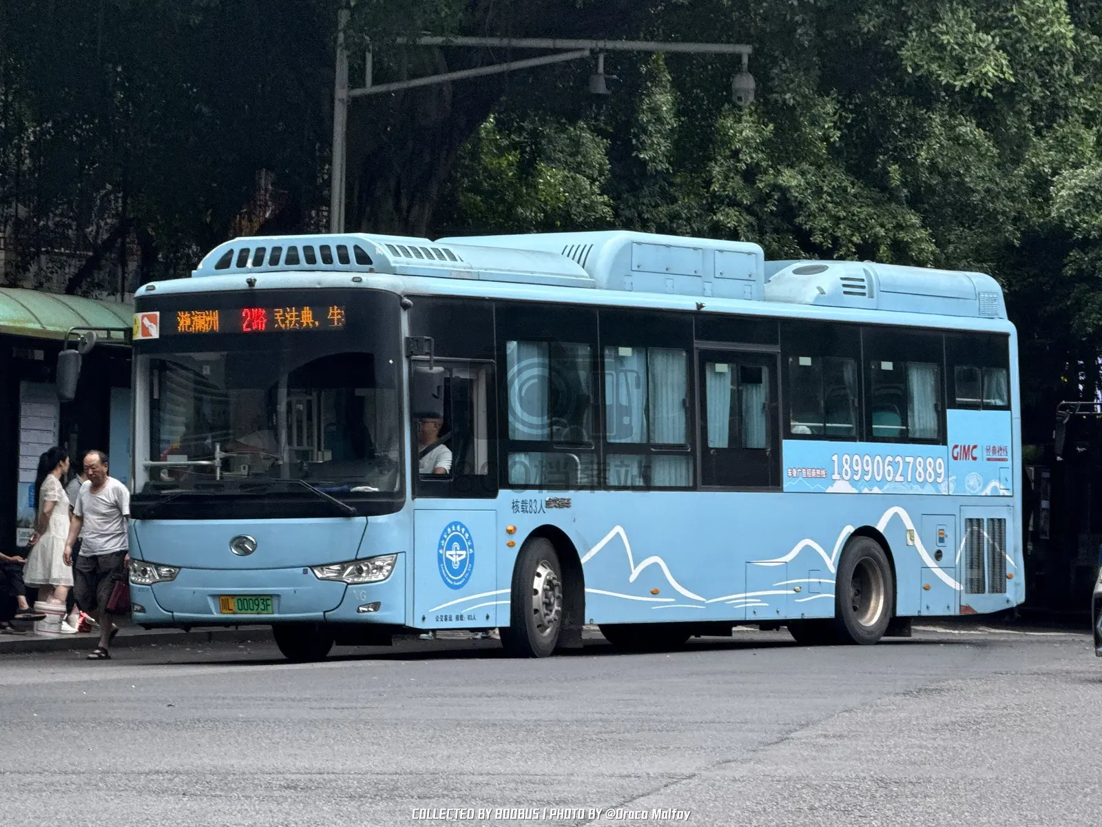 Bus Archive