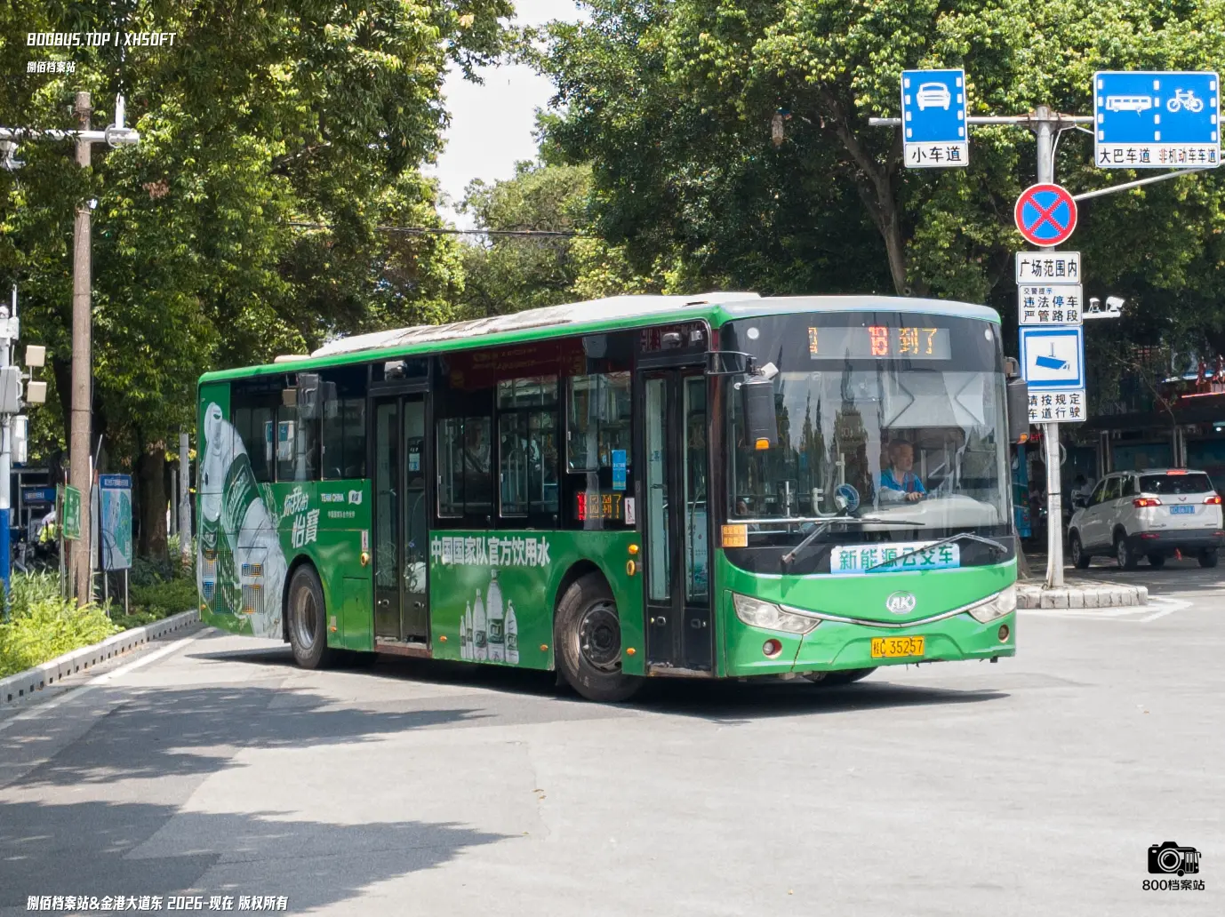 Bus Archive