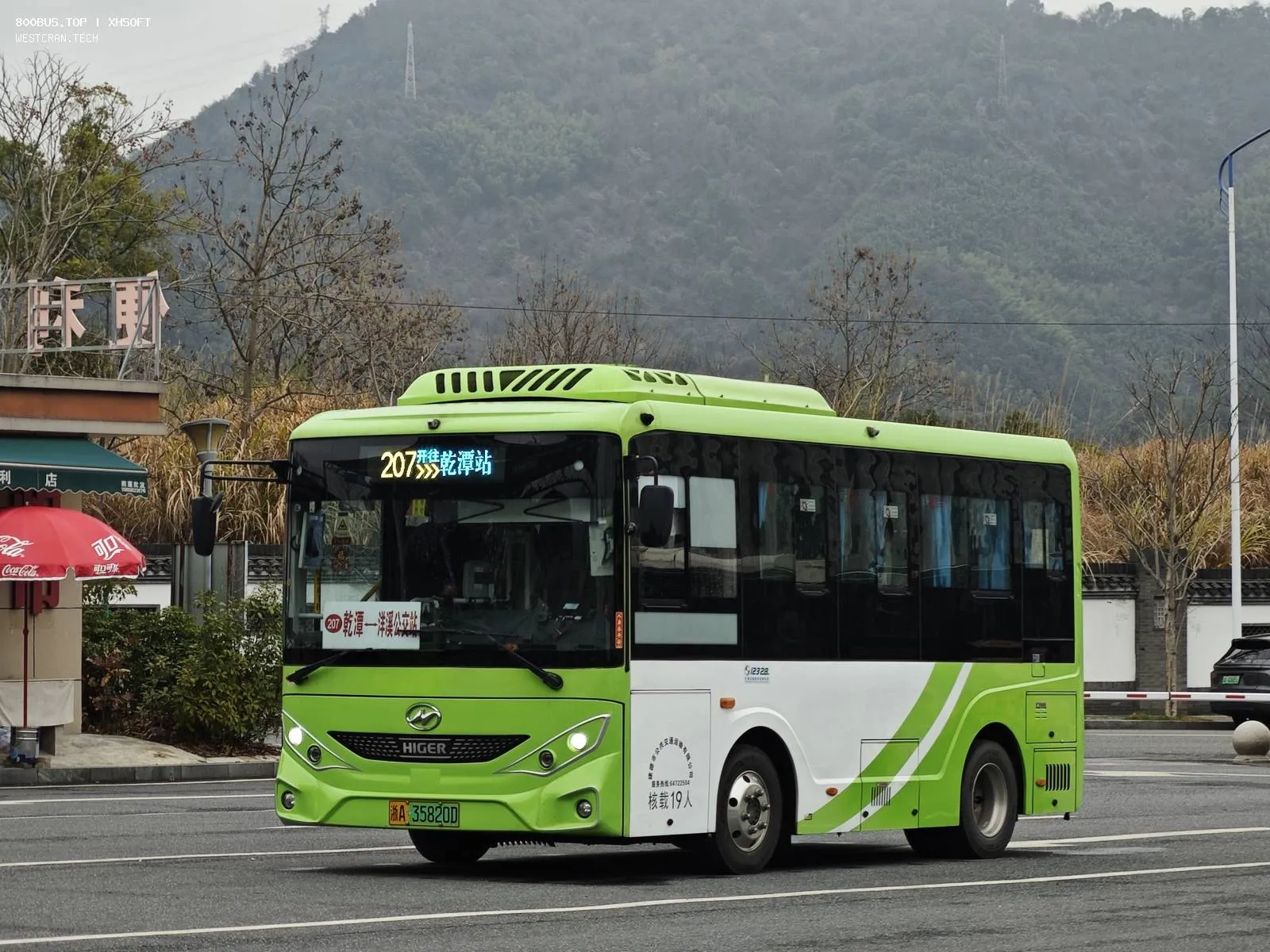 Bus Archive