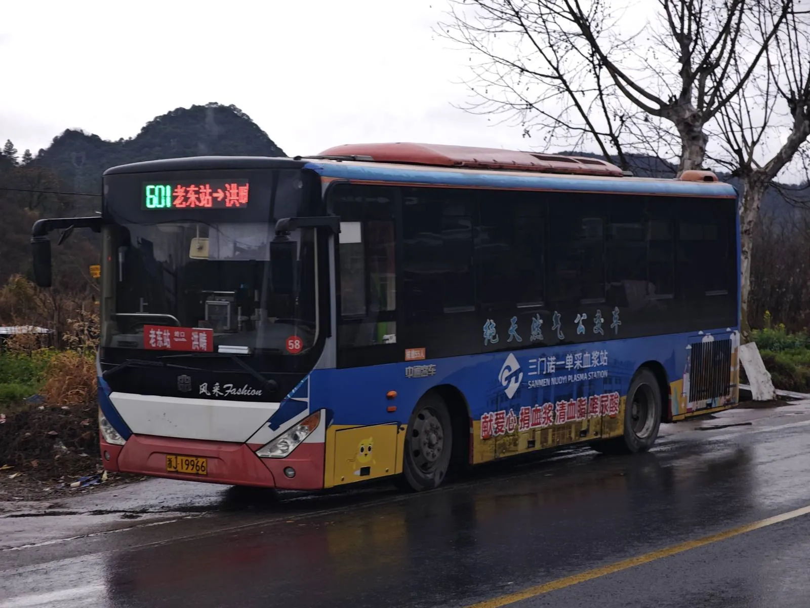 Bus Archive