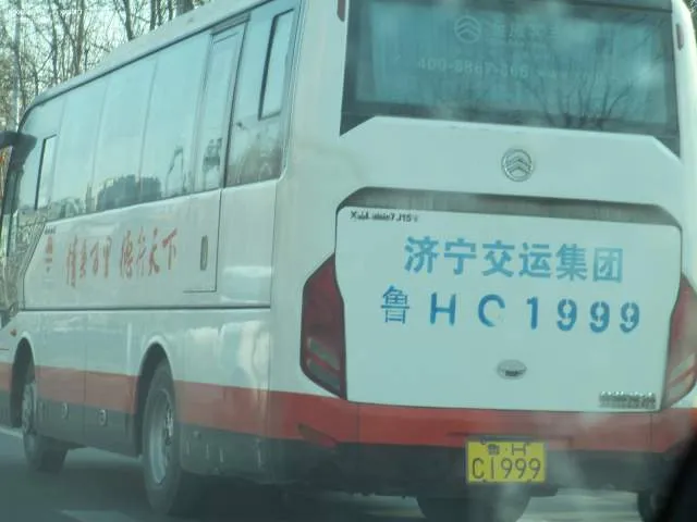 鲁H C1999