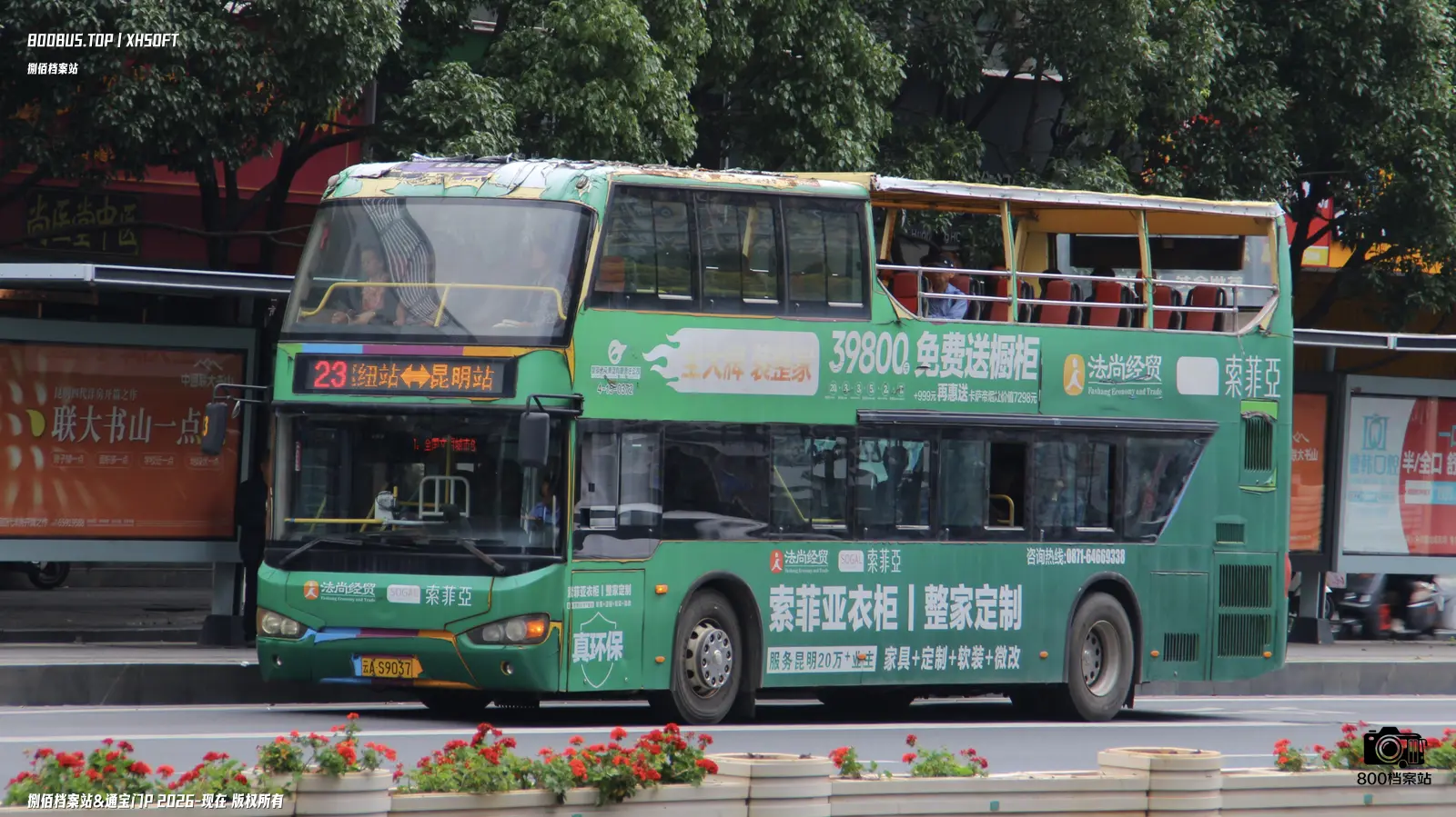 Bus Archive