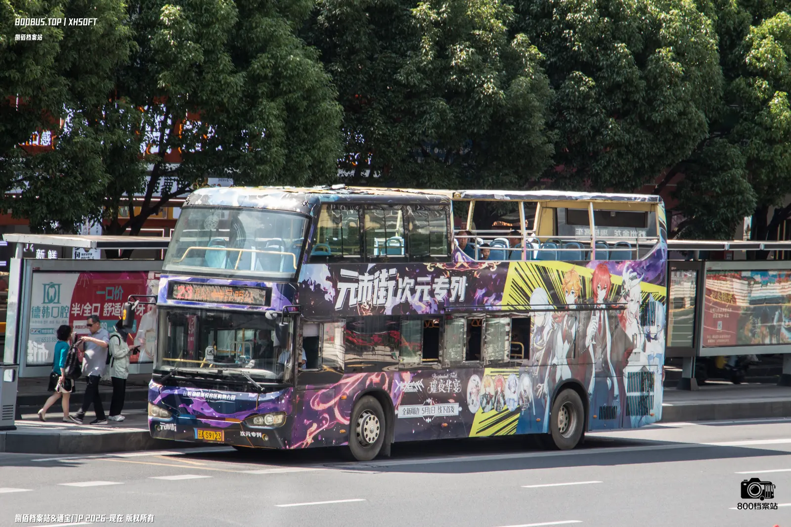 Bus Archive