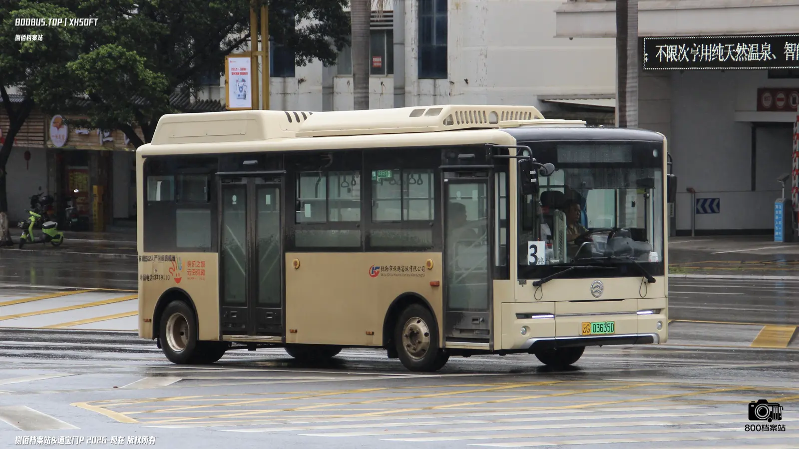 Bus Archive