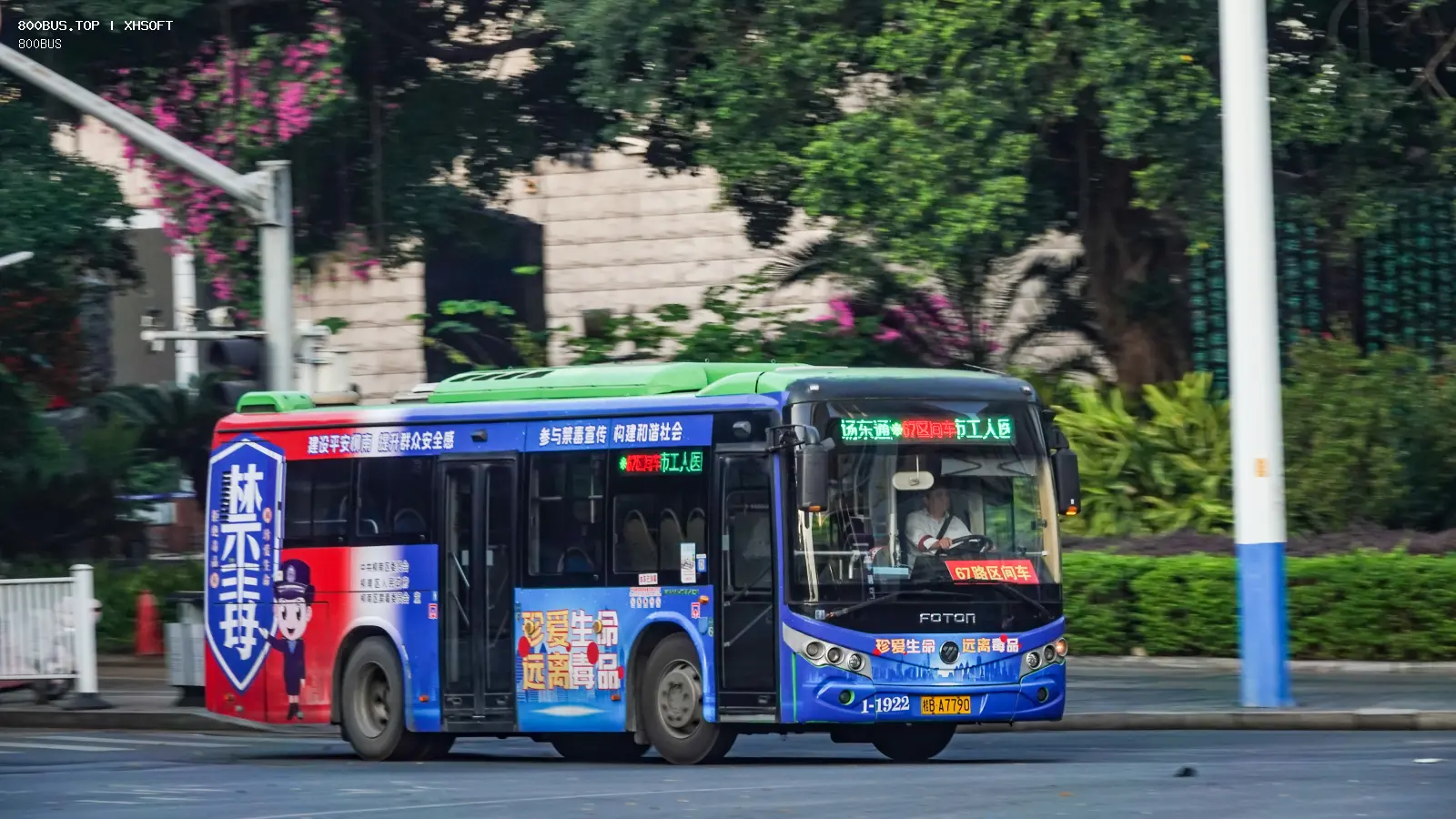 Bus Archive