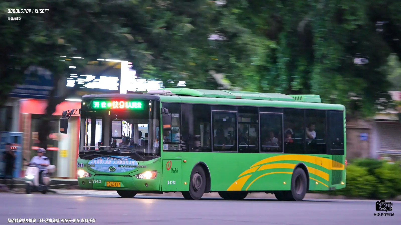 Bus Archive