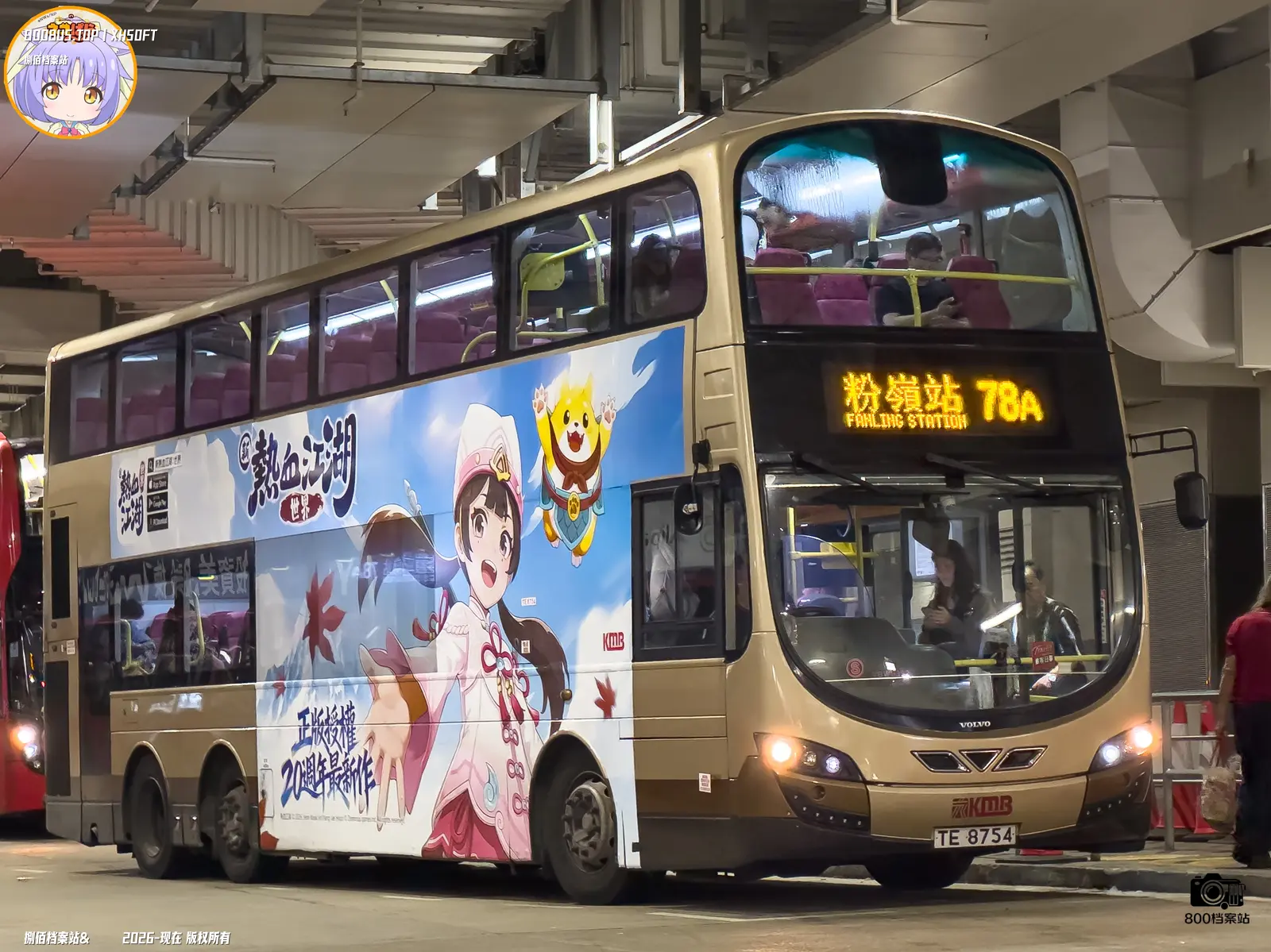 Bus Archive