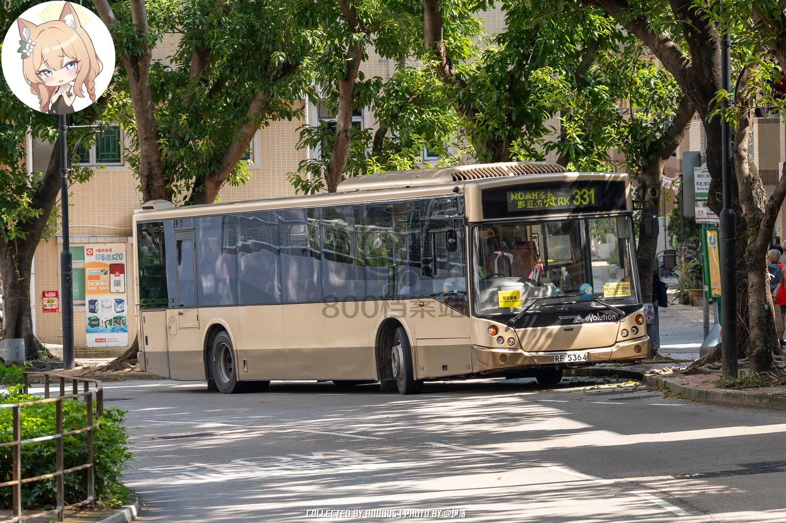 Bus Archive