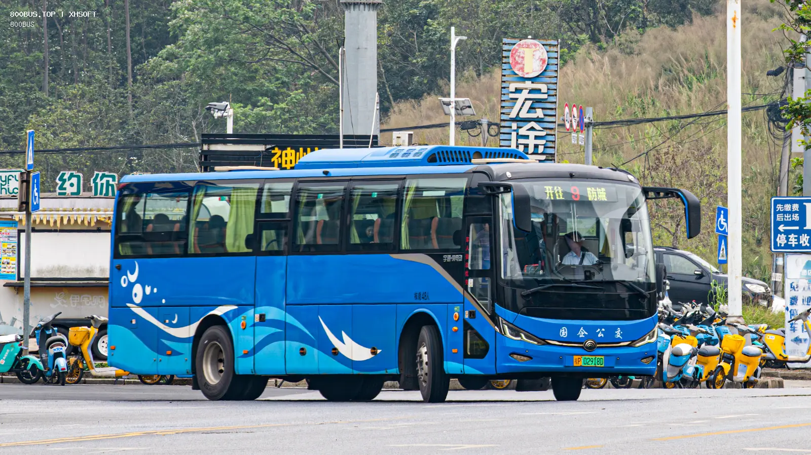 Bus Archive