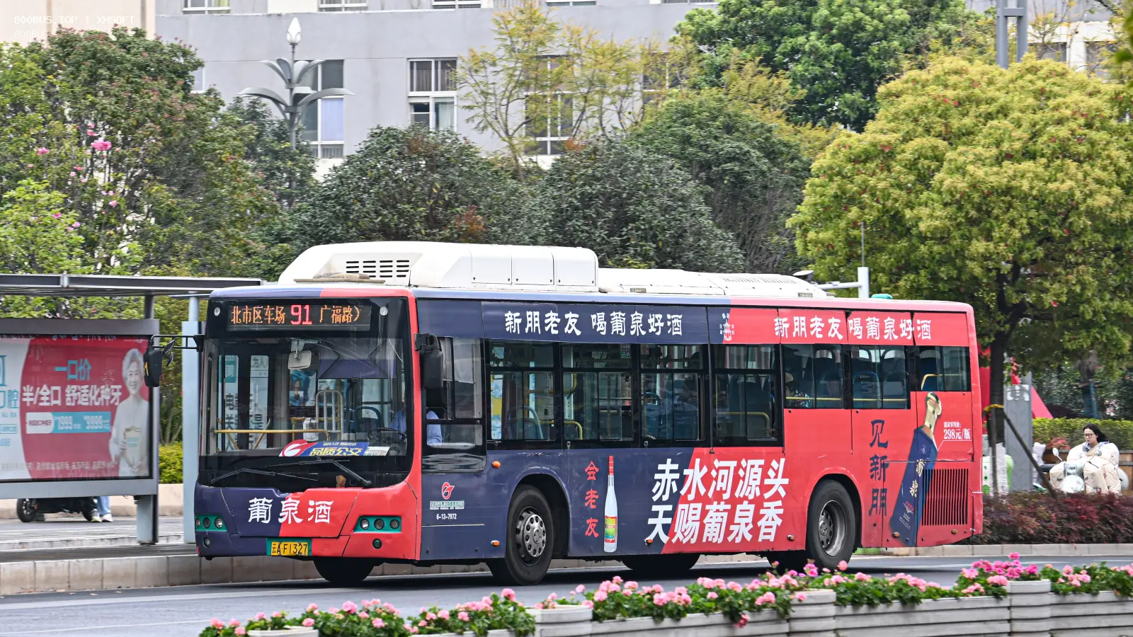 Bus Archive