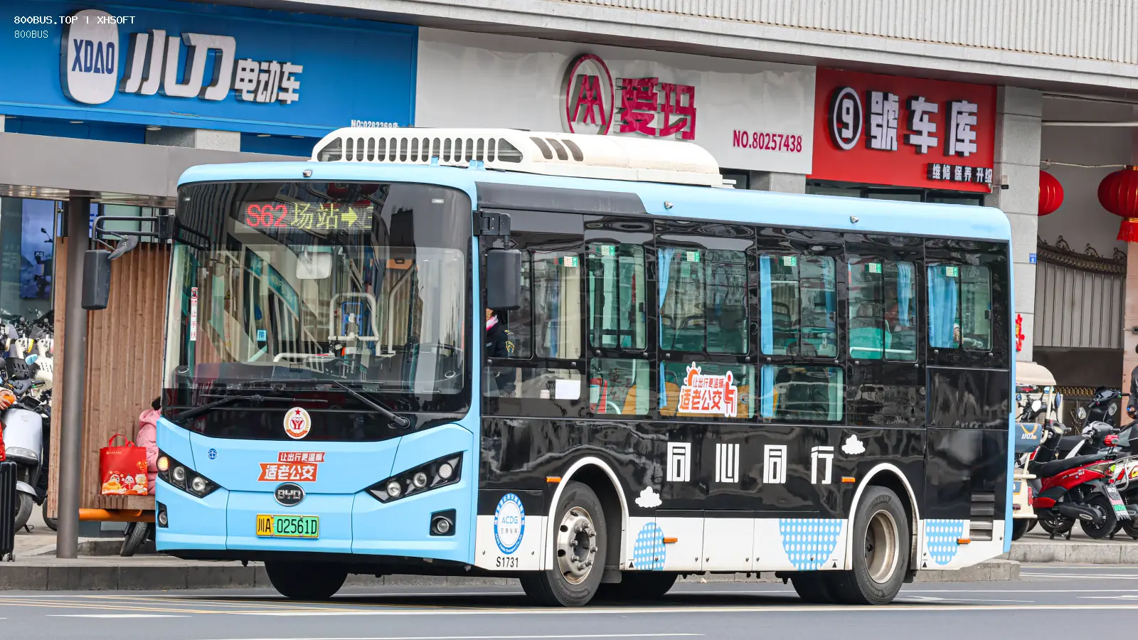 Bus Archive