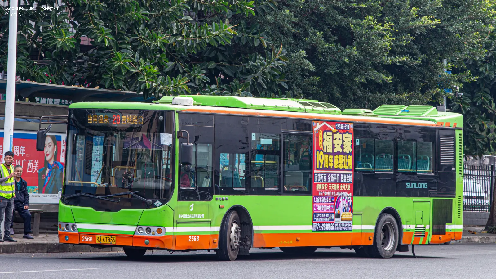 Bus Archive