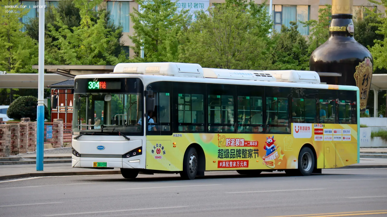 Bus Archive
