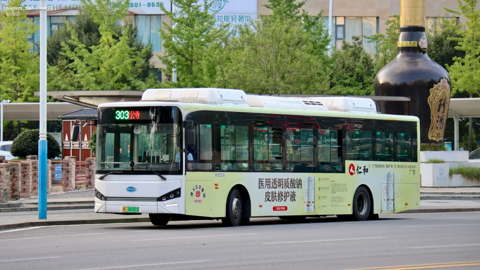 Bus Archive