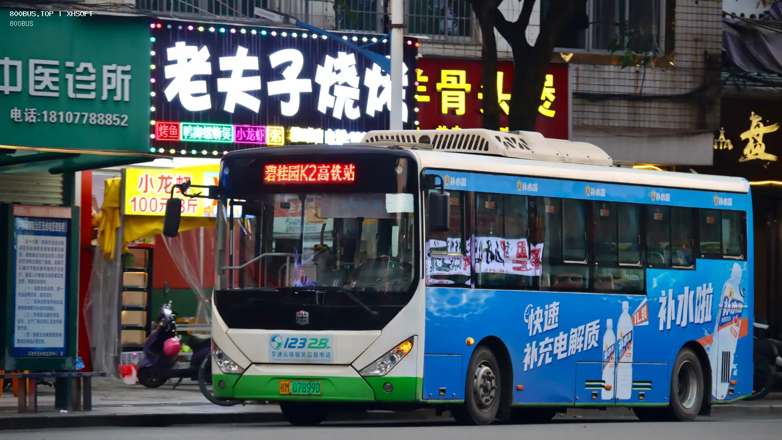 Bus Archive