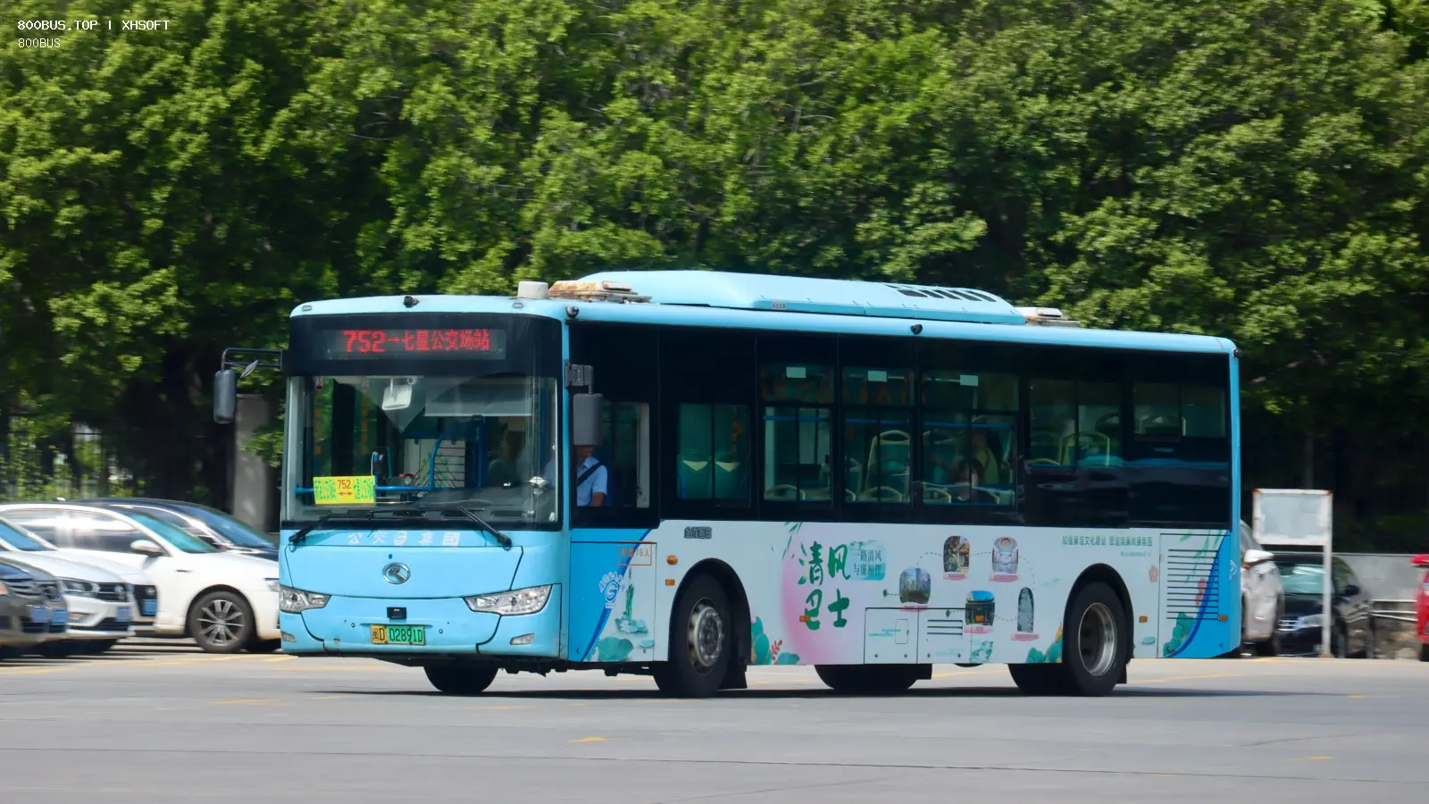 Bus Archive