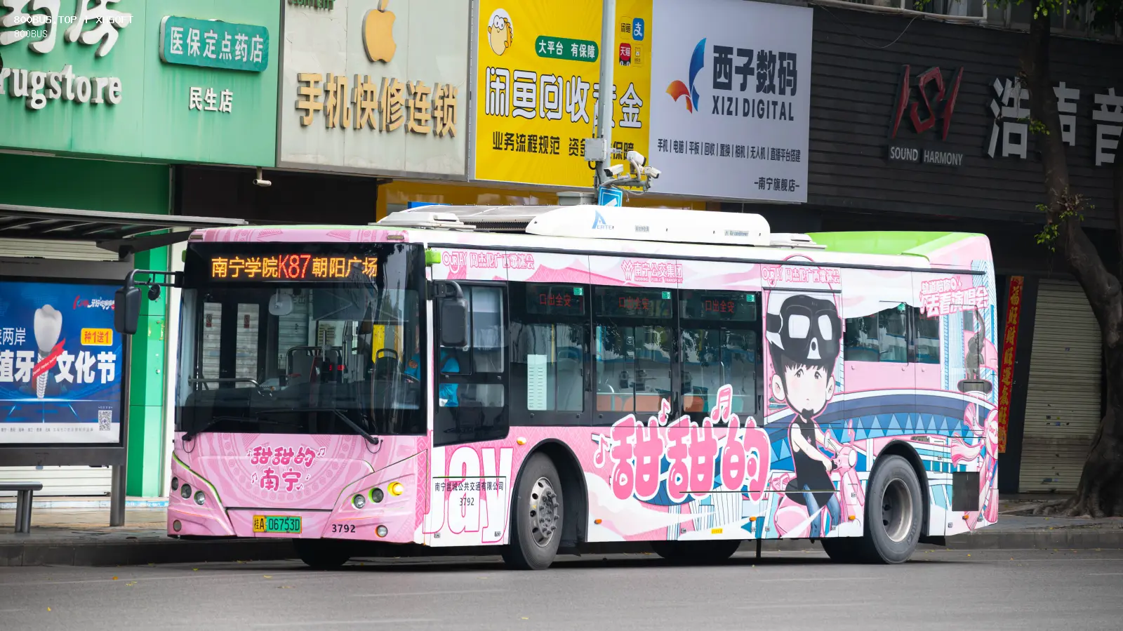 Bus Archive