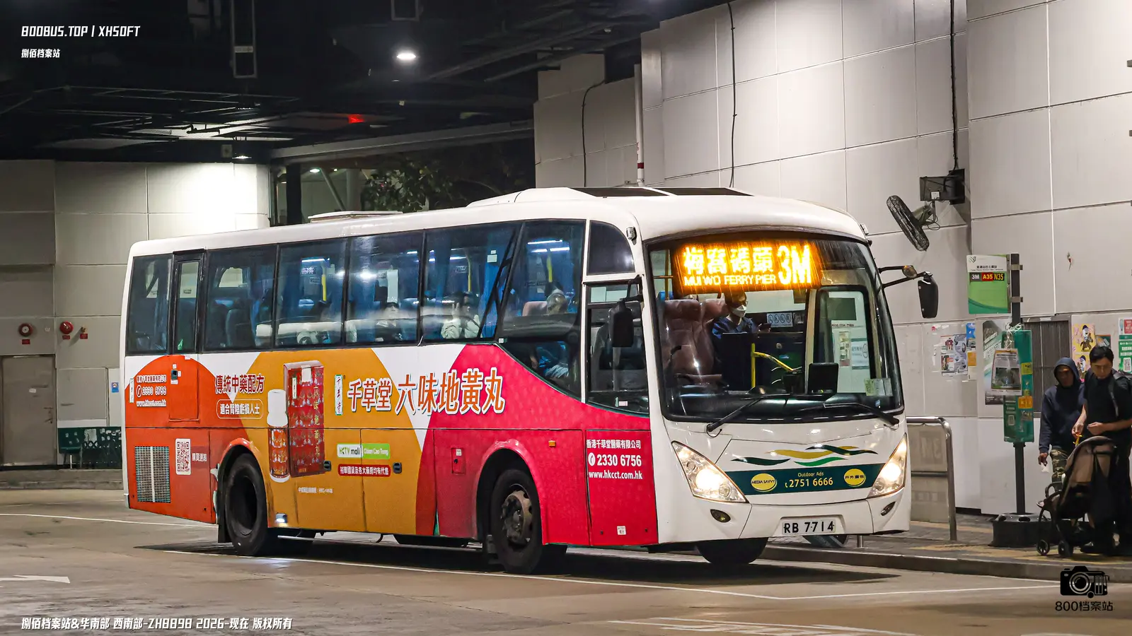 Bus Archive