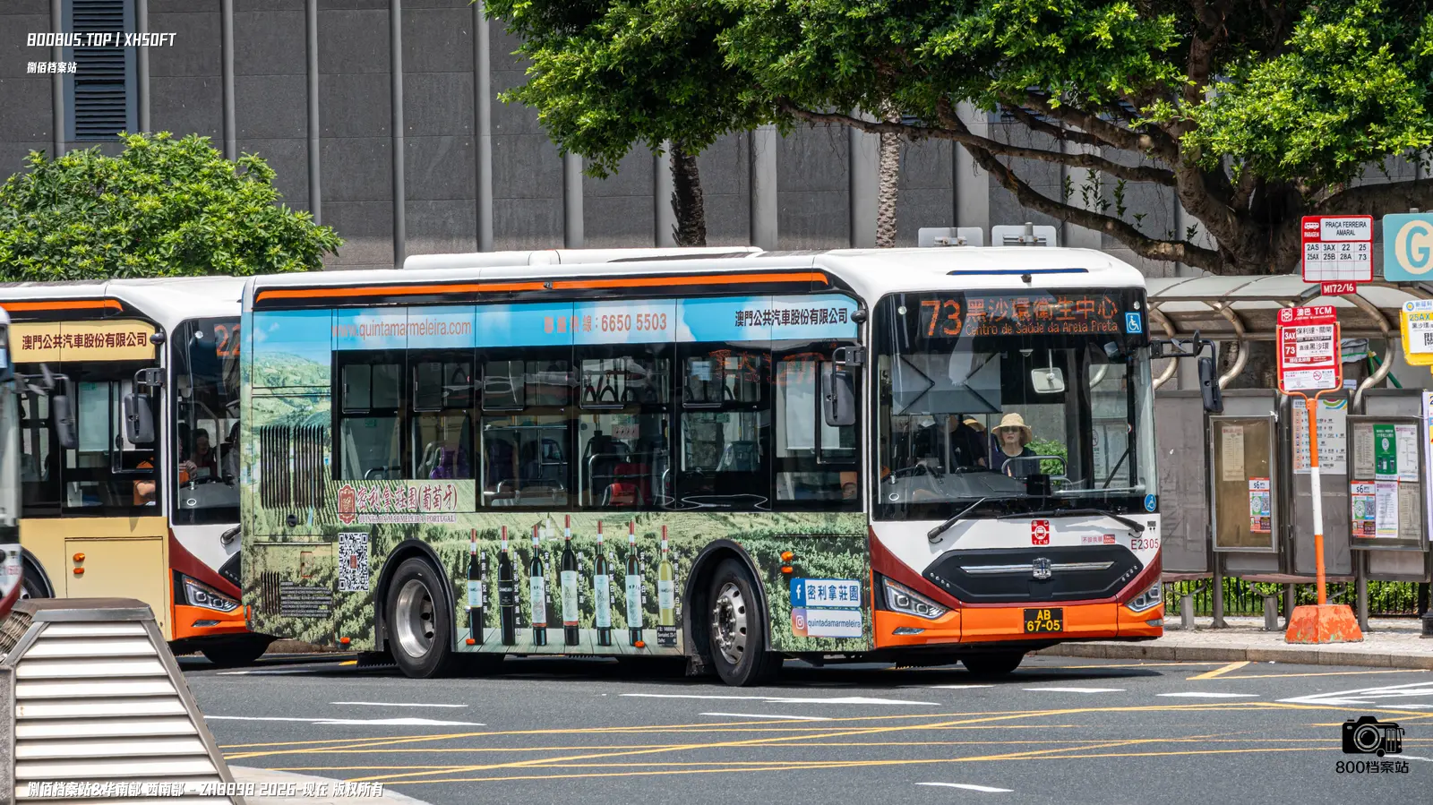 Bus Archive