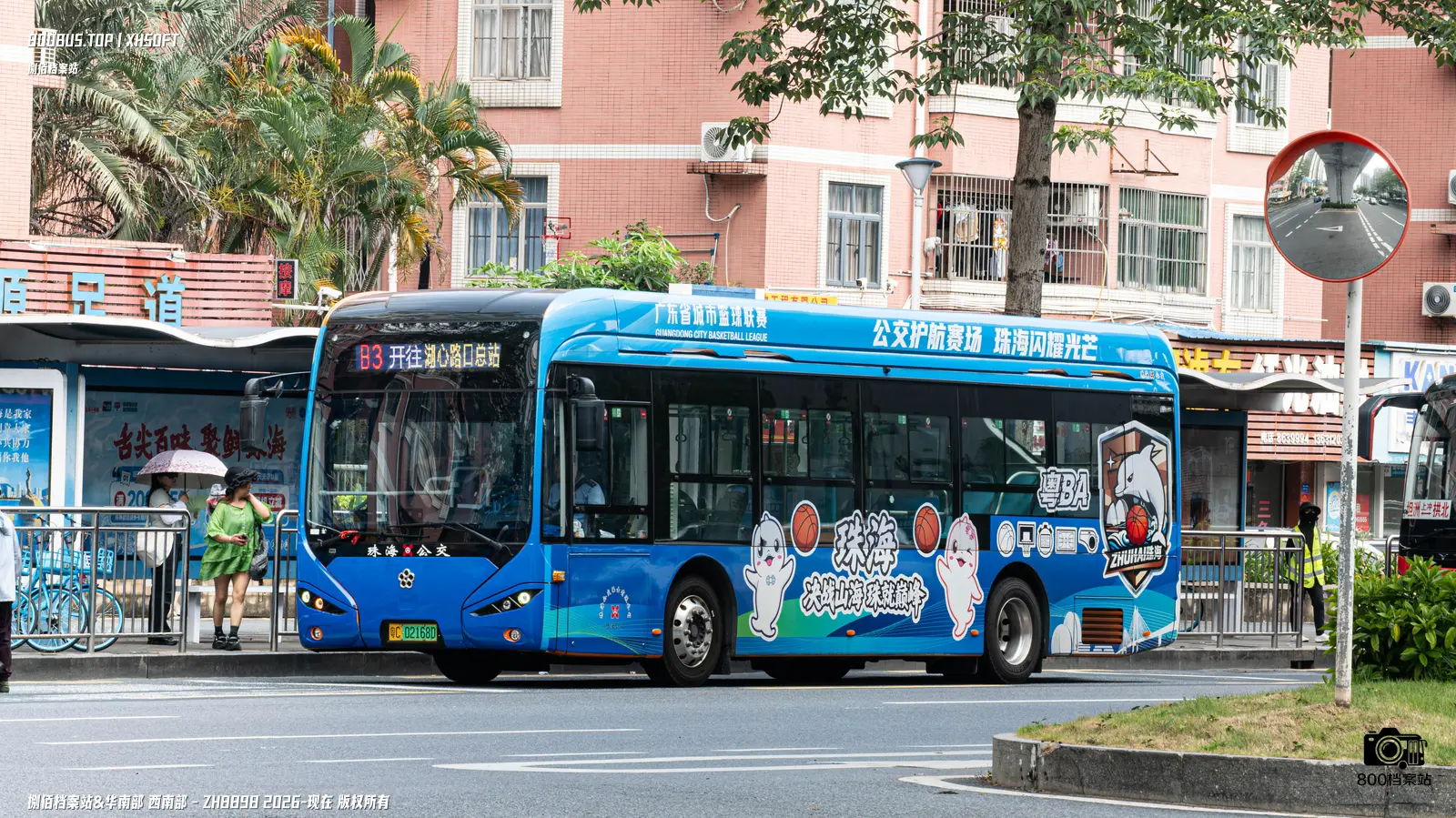 Bus Archive