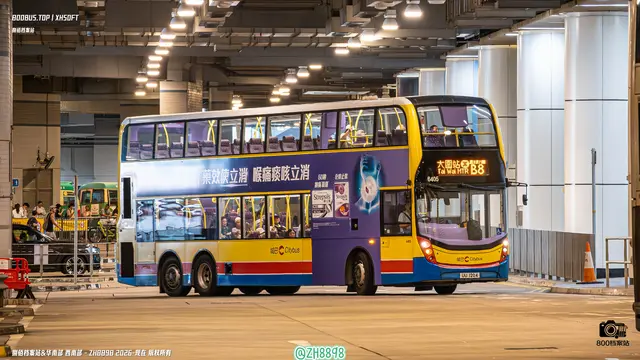 UU 1205