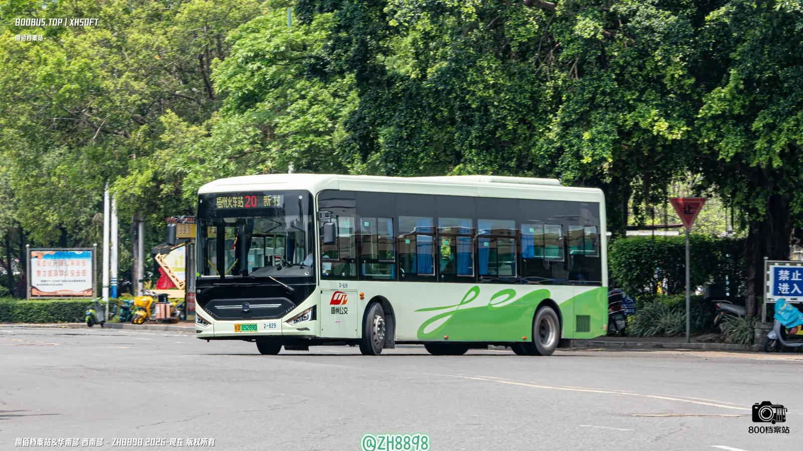 Bus Archive