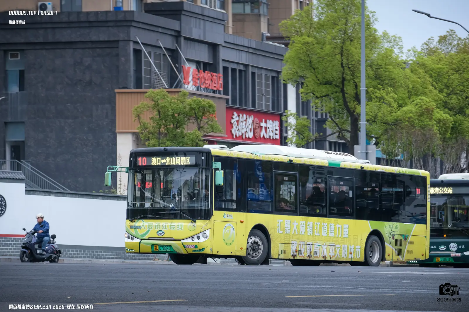 Bus Archive