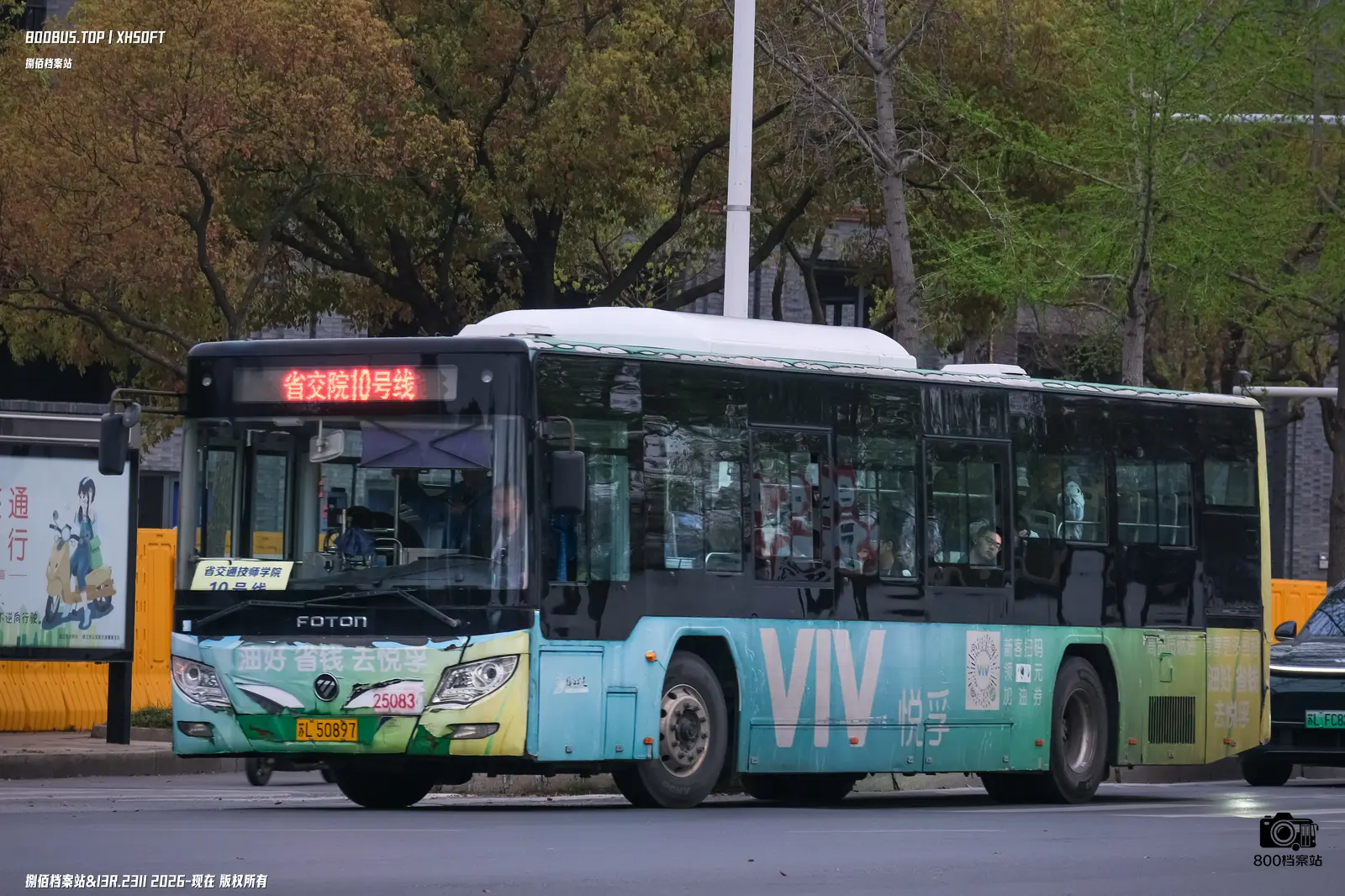 Bus Archive