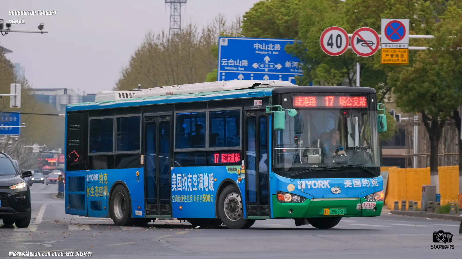 Bus Archive
