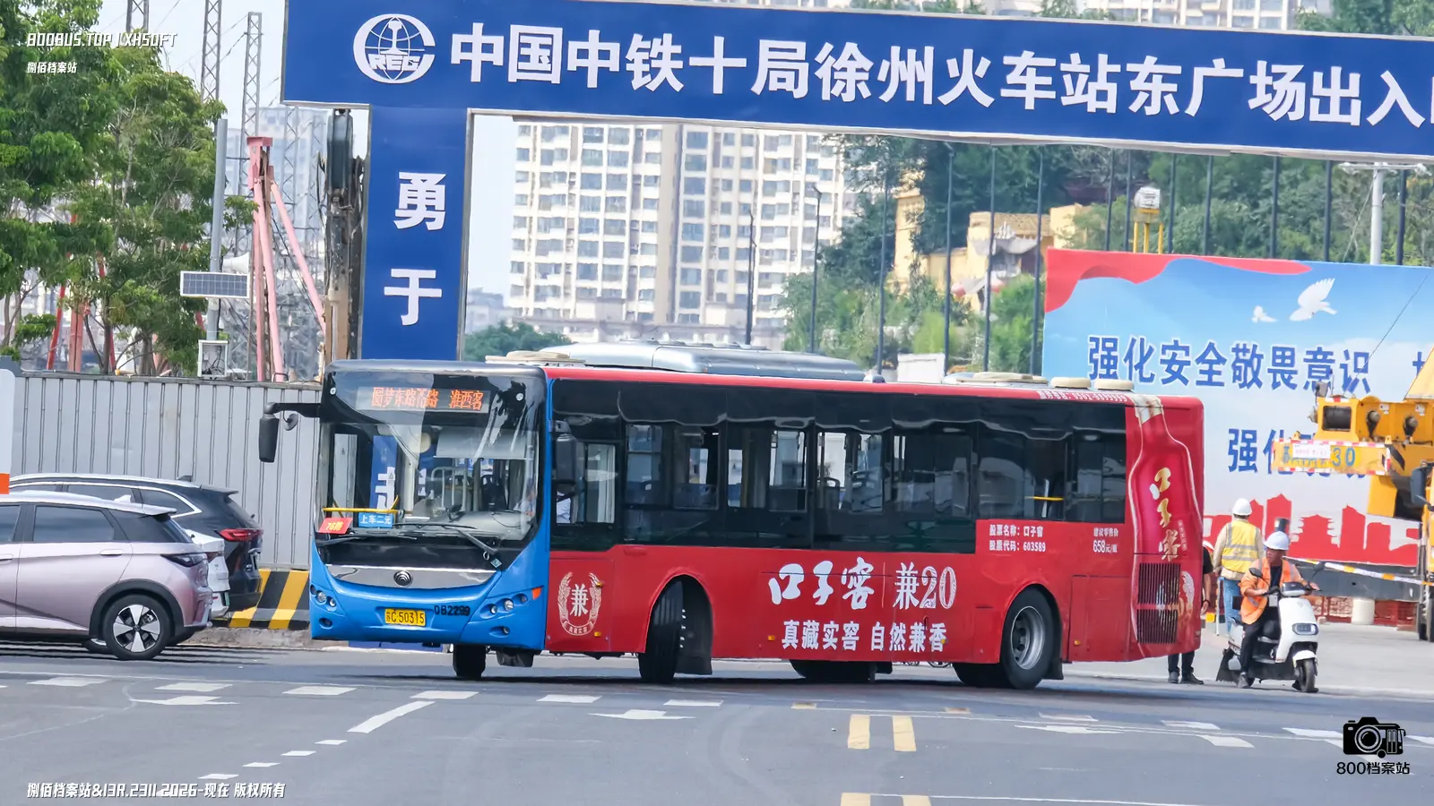 Bus Archive