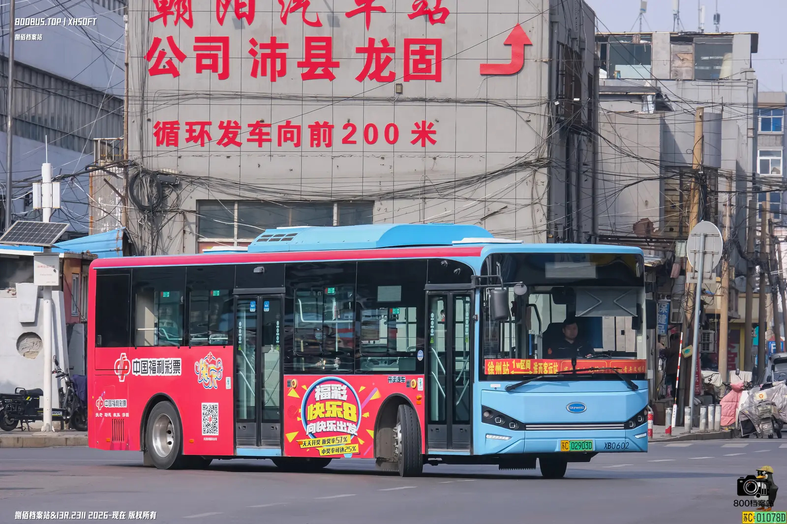Bus Archive
