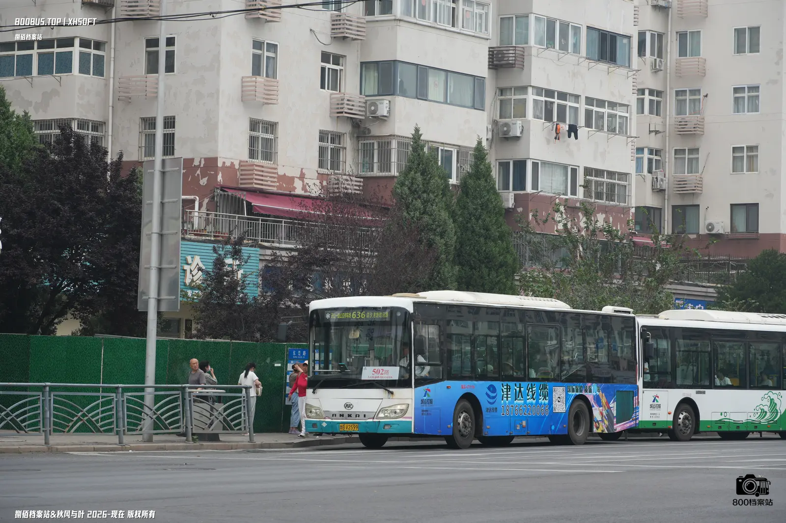 Bus Archive