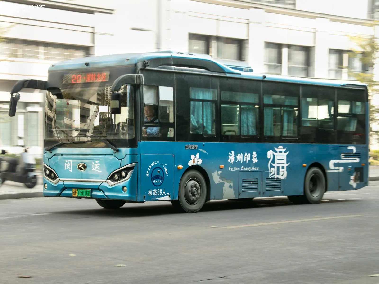 Bus Archive