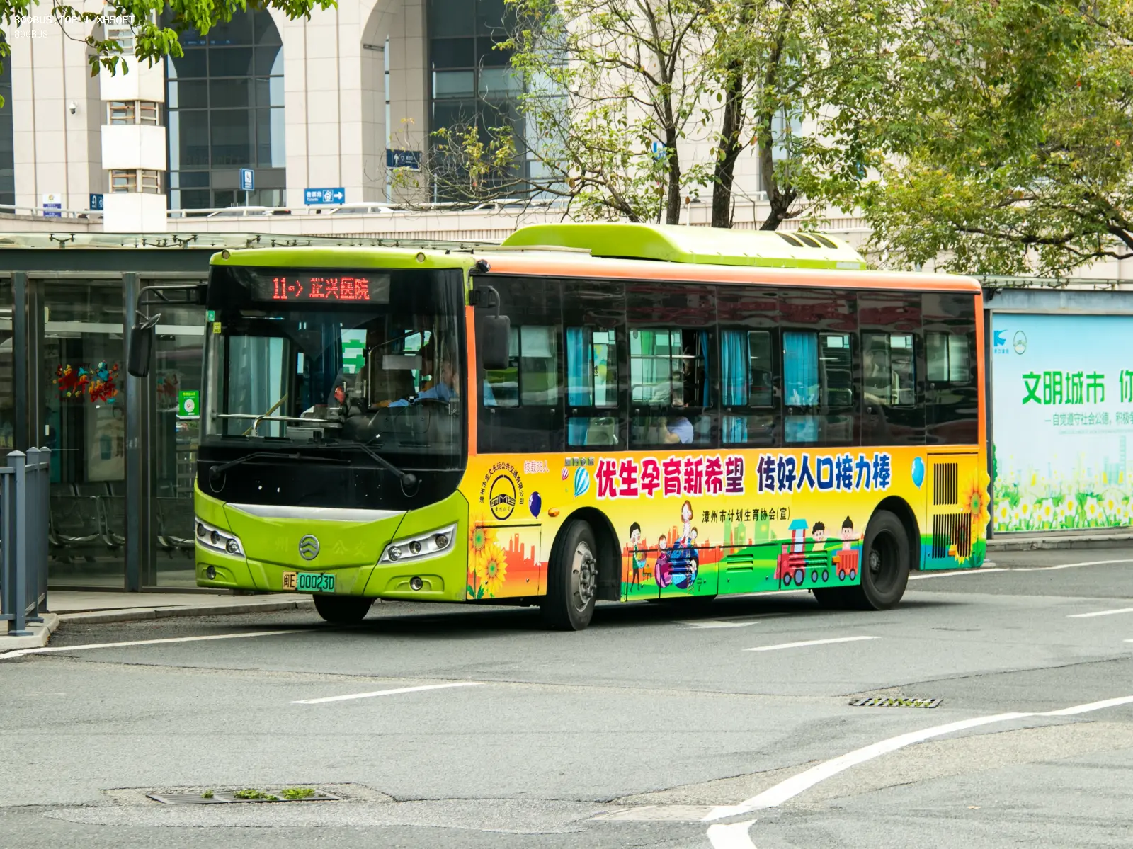 Bus Archive