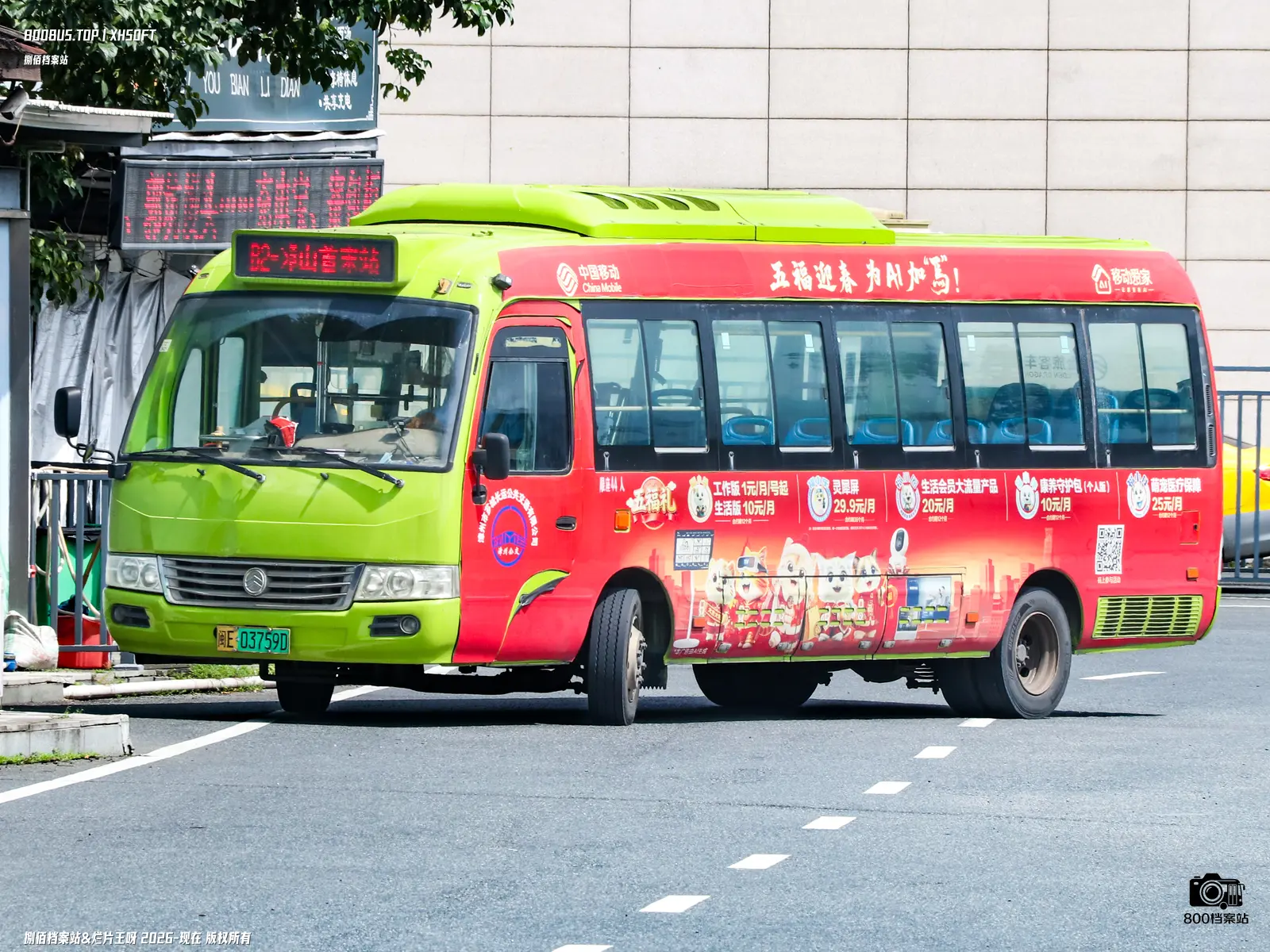 Bus Archive